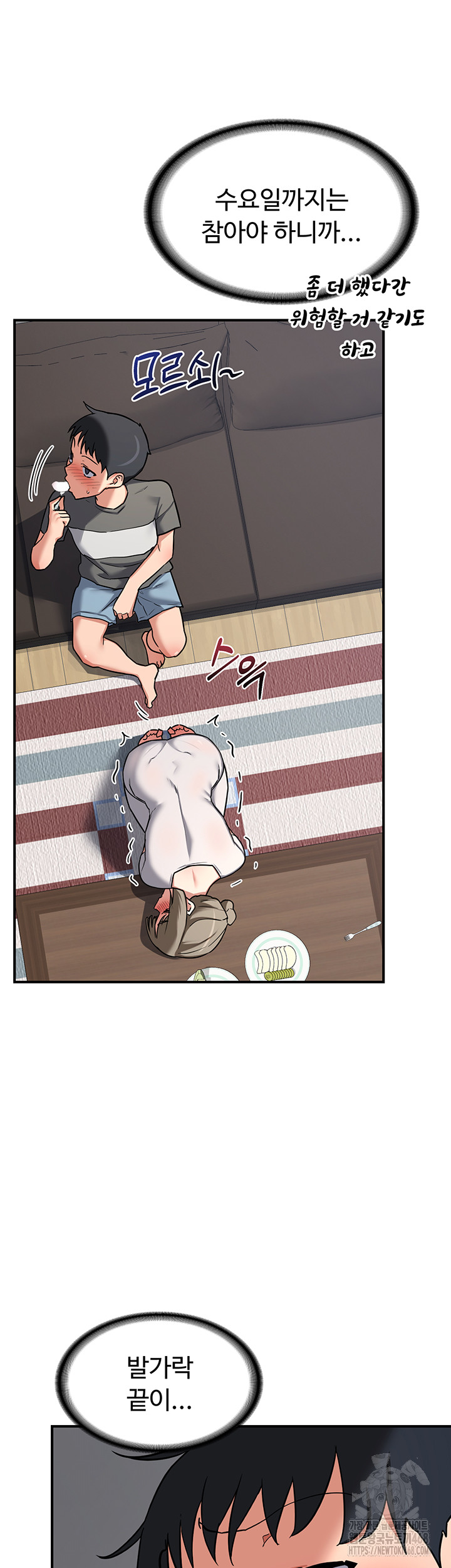 MILF Exchange Plan Raw Chapter 12 image 56