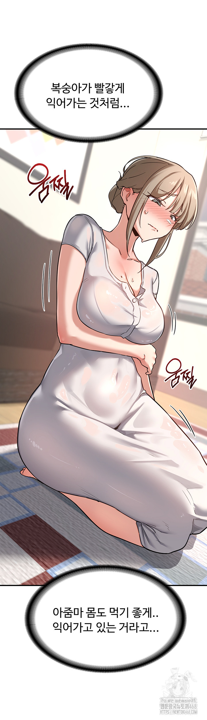 MILF Exchange Plan Raw Chapter 12 image 58