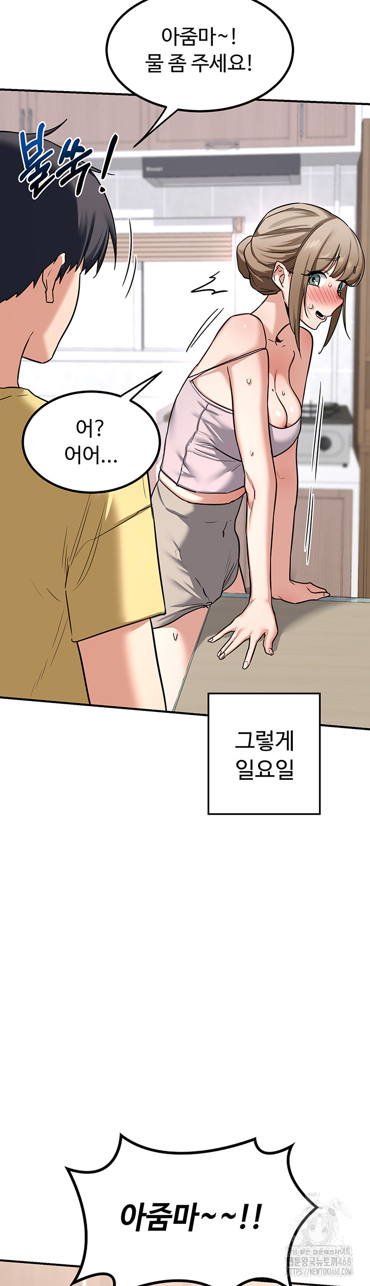 MILF Exchange Plan Raw Chapter 12 image 63