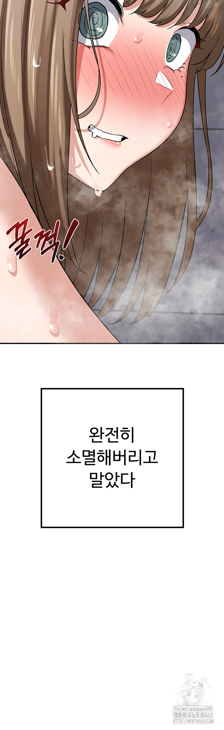 MILF Exchange Plan Raw Chapter 12 image 69