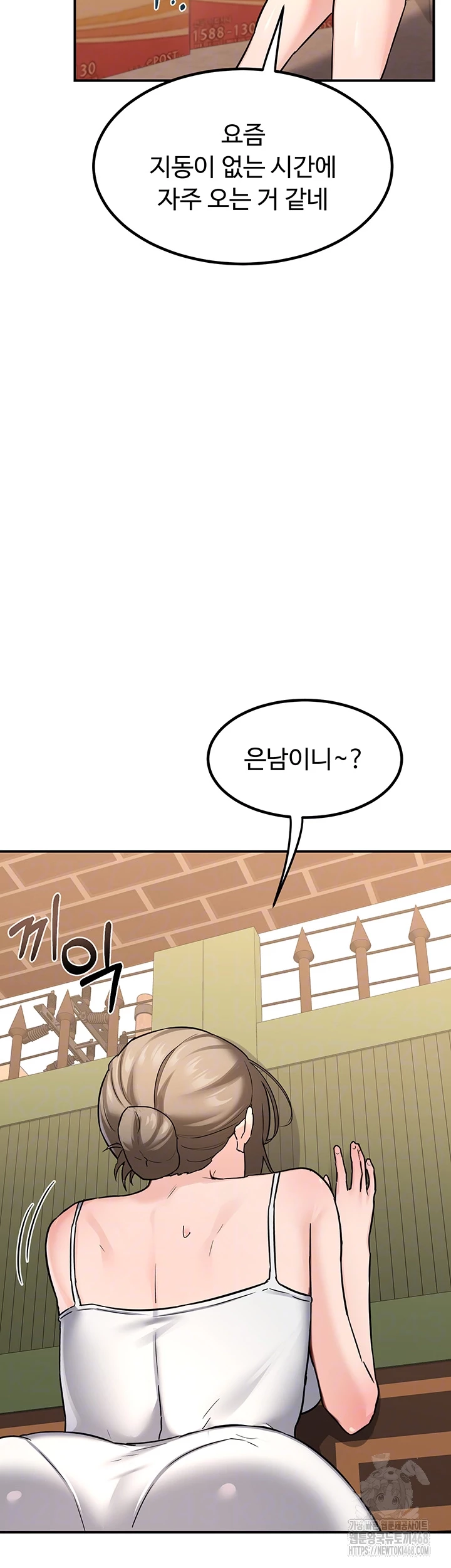 MILF Exchange Plan Raw Chapter 13 image 13