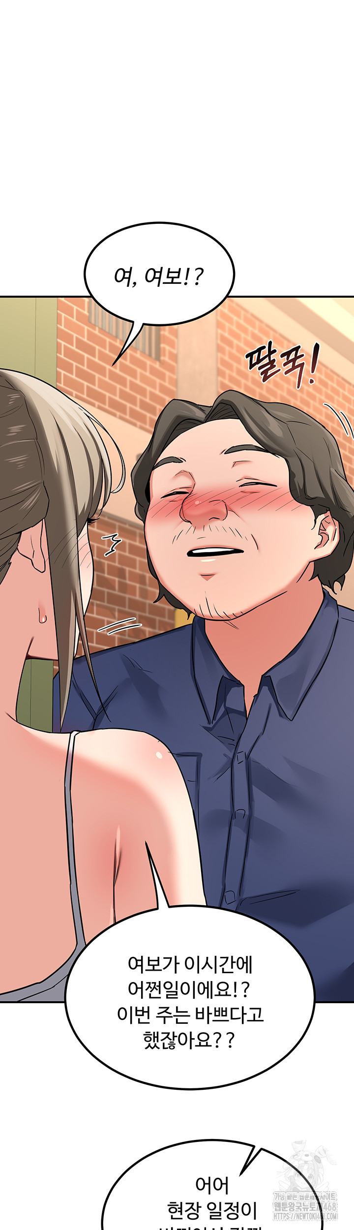 MILF Exchange Plan Raw Chapter 13 image 15