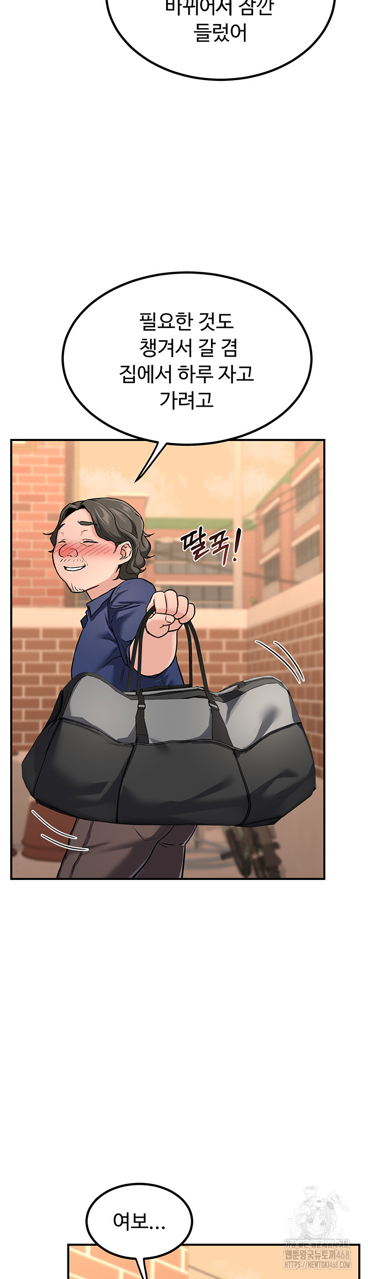 MILF Exchange Plan Raw Chapter 13 image 16