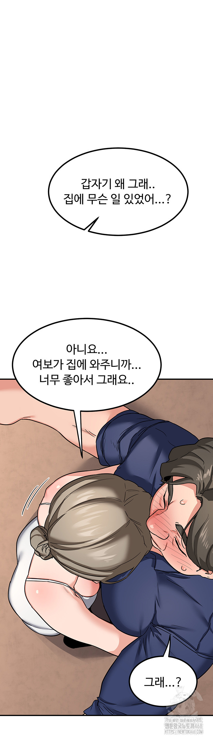 MILF Exchange Plan Raw Chapter 13 image 19