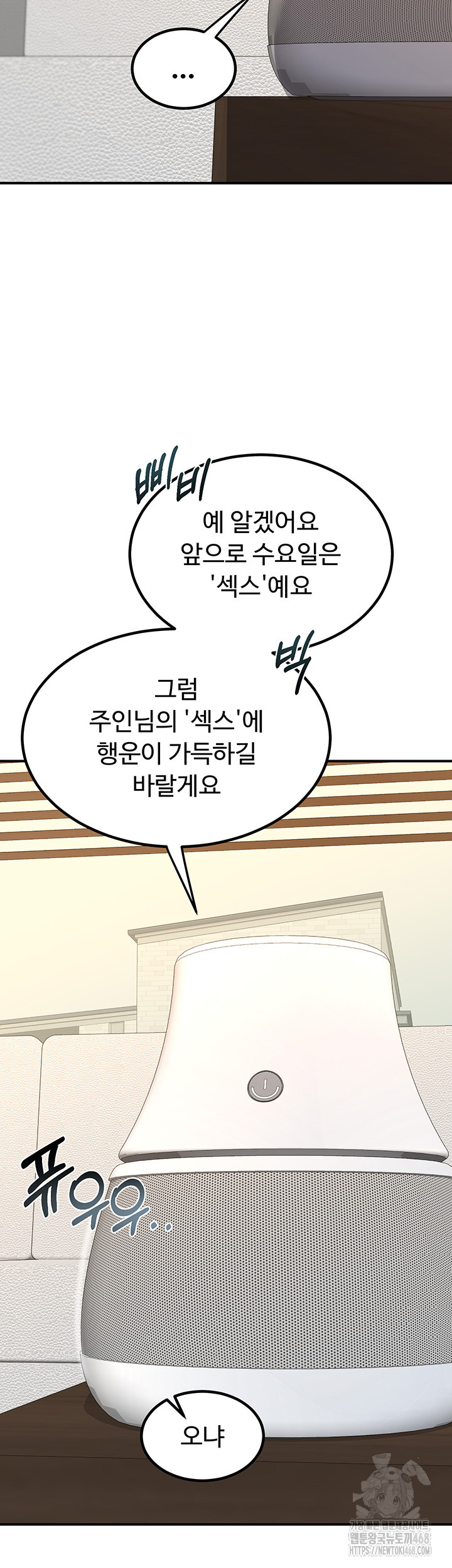 MILF Exchange Plan Raw Chapter 13 image 30