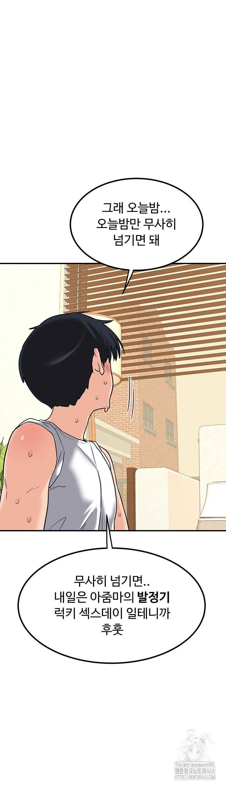 MILF Exchange Plan Raw Chapter 13 image 31