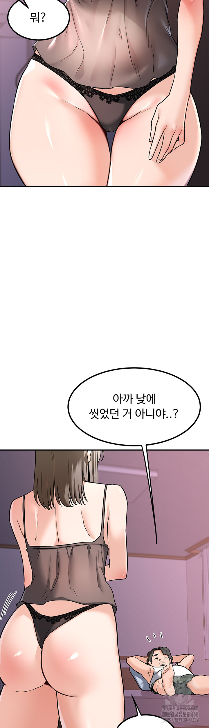 MILF Exchange Plan Raw Chapter 13 image 34