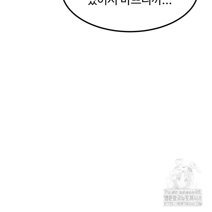 MILF Exchange Plan Raw Chapter 13 image 36