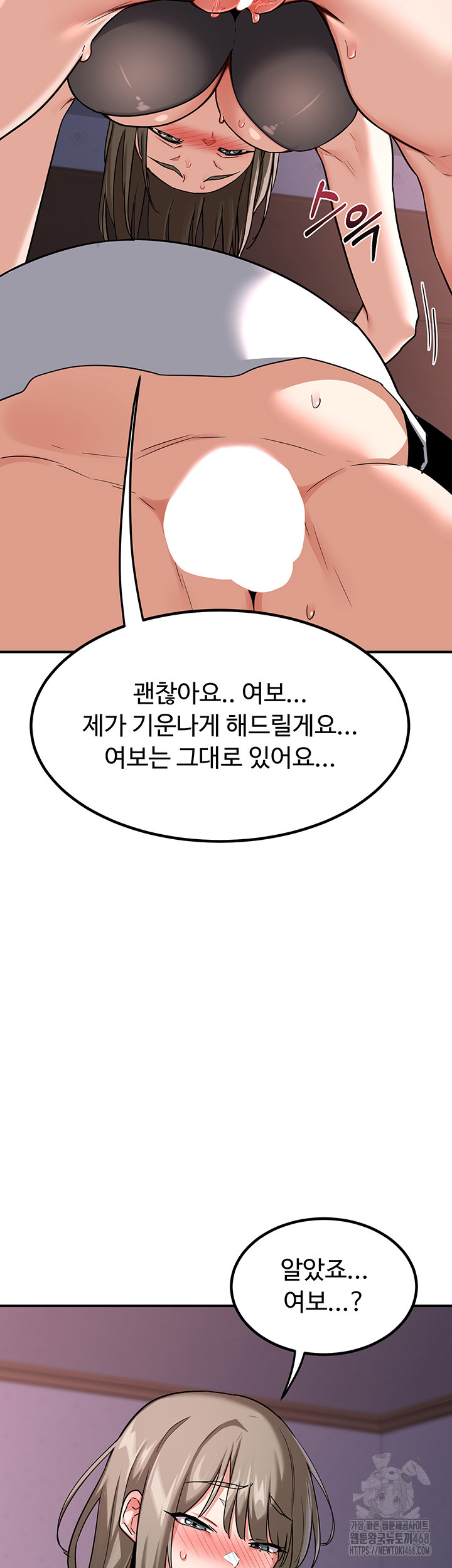 MILF Exchange Plan Raw Chapter 13 image 39