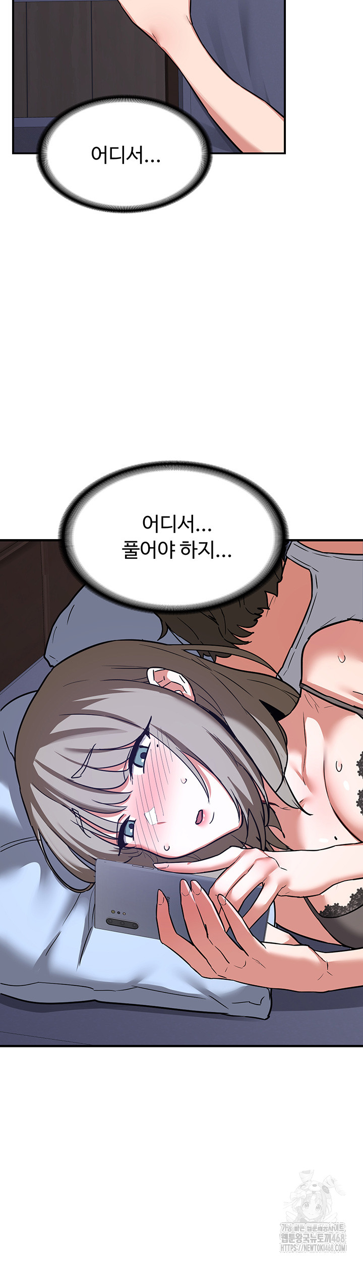 MILF Exchange Plan Raw Chapter 13 image 48