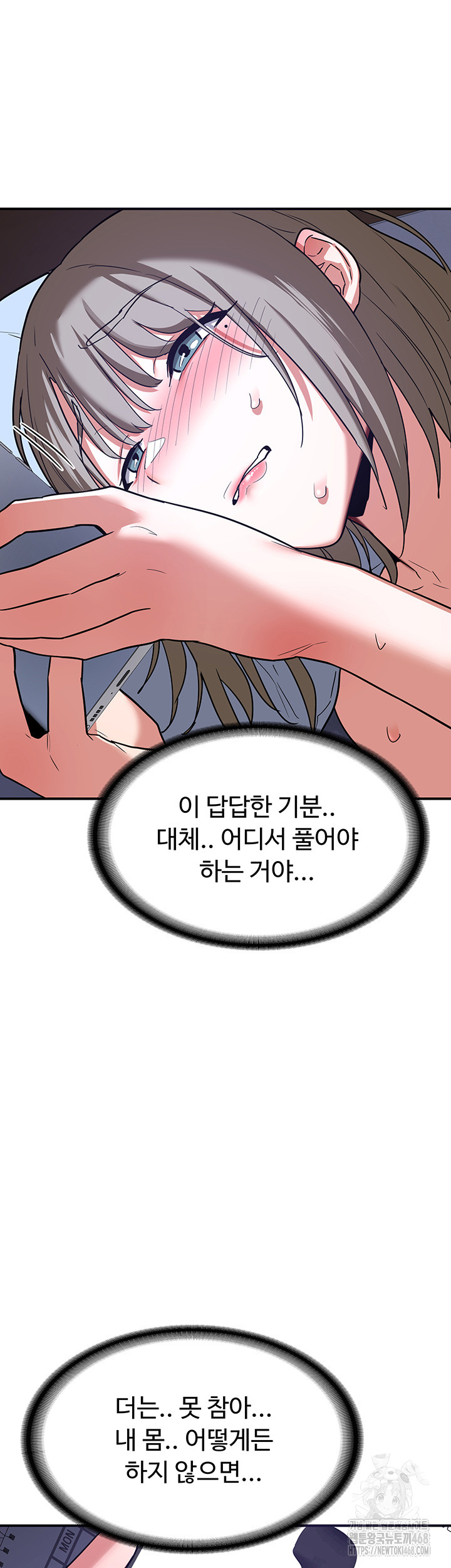 MILF Exchange Plan Raw Chapter 13 image 49