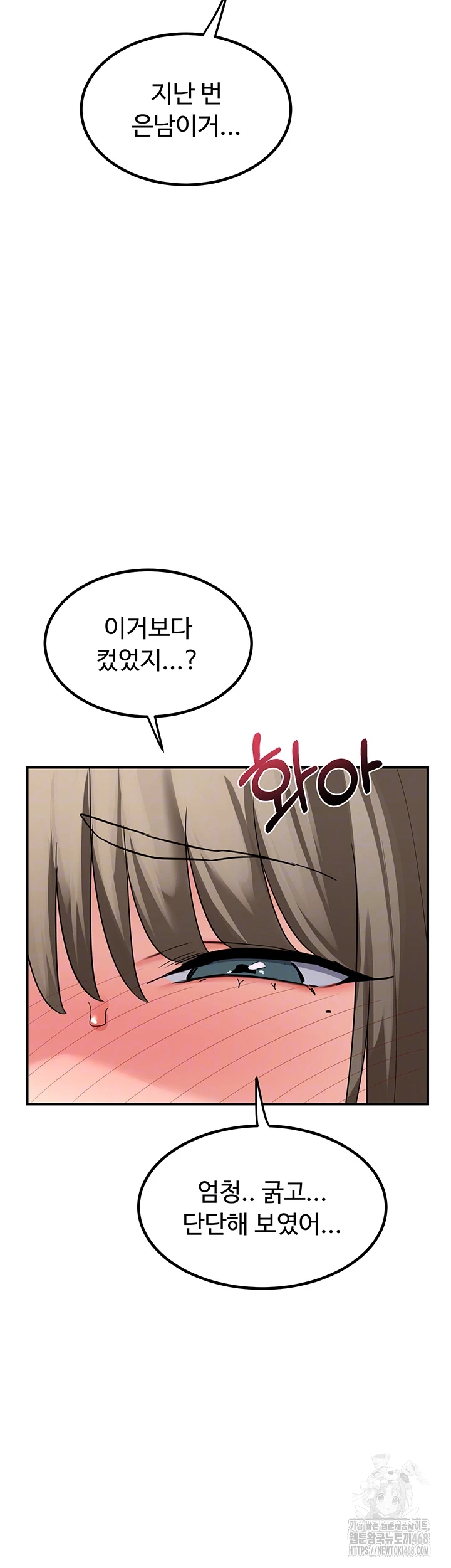 MILF Exchange Plan Raw Chapter 13 image 7