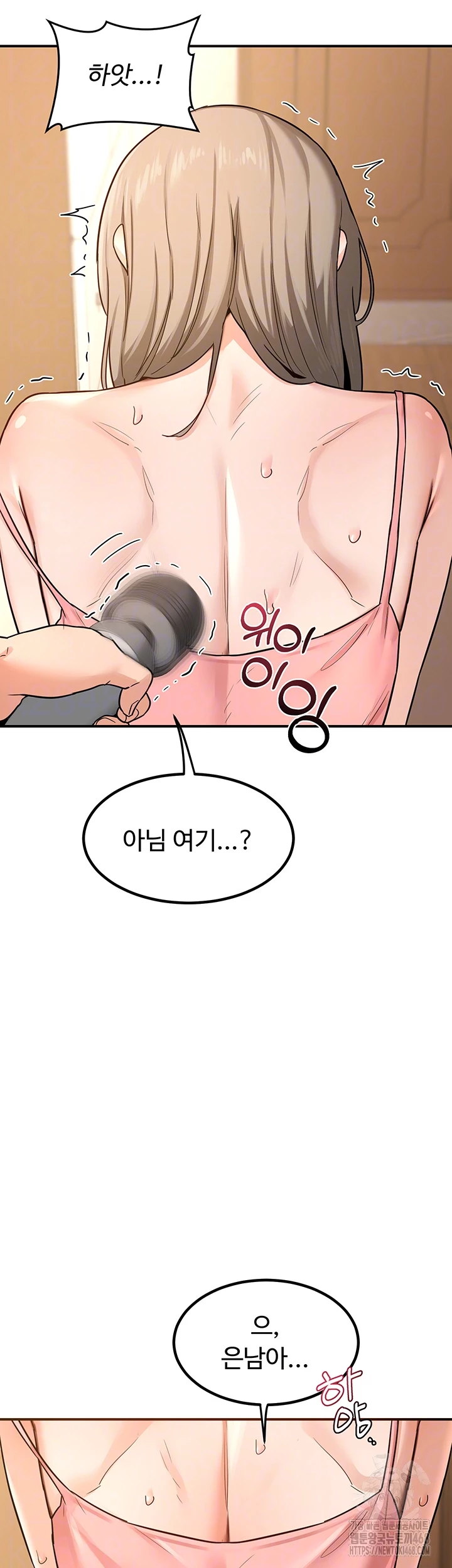 MILF Exchange Plan Raw Chapter 14 image 11