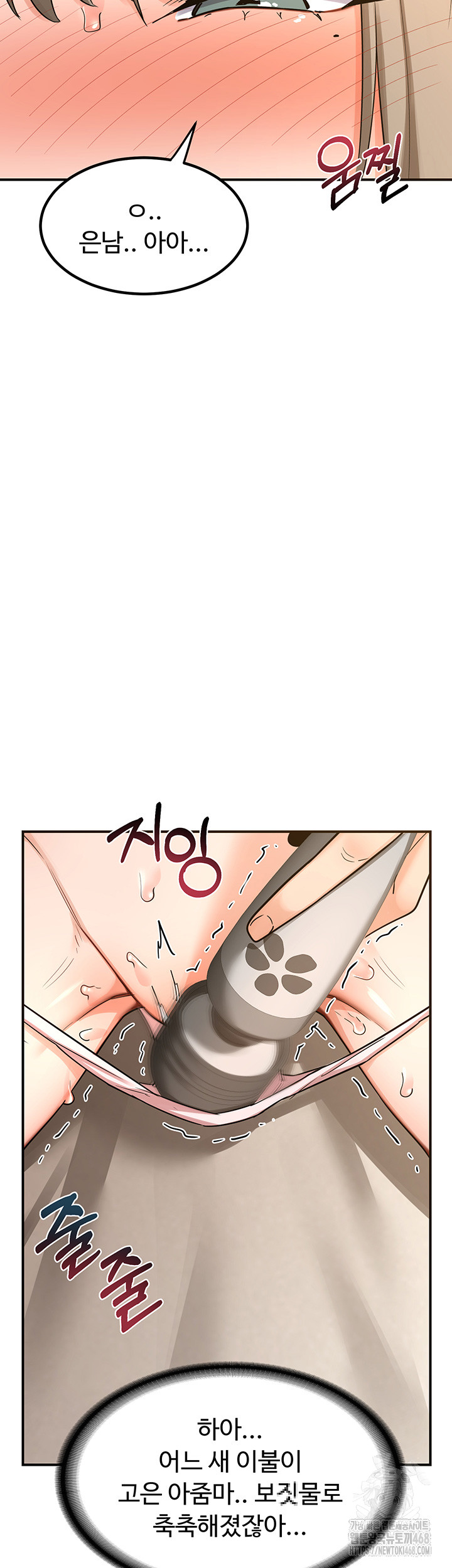 MILF Exchange Plan Raw Chapter 14 image 18