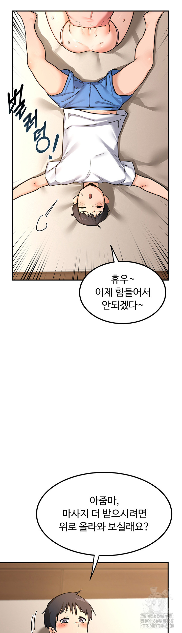 MILF Exchange Plan Raw Chapter 14 image 21
