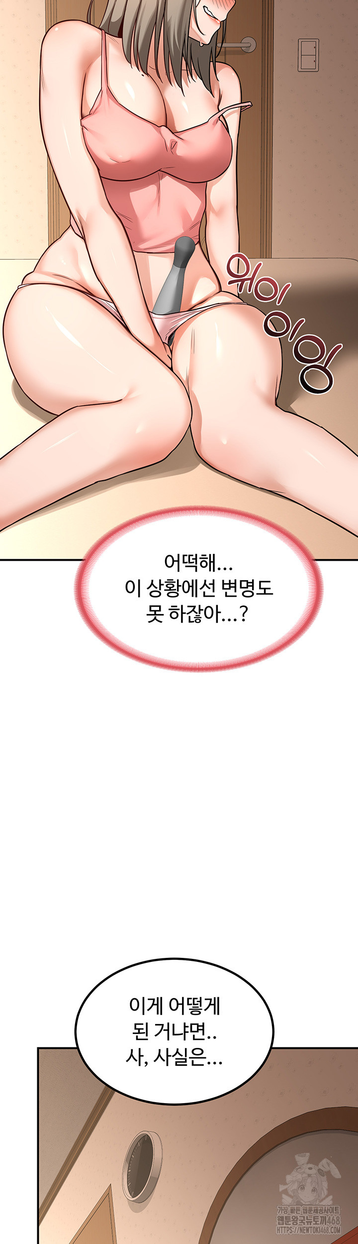 MILF Exchange Plan Raw Chapter 14 image 2