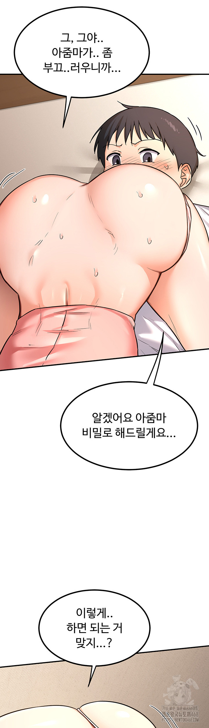 MILF Exchange Plan Raw Chapter 14 image 31