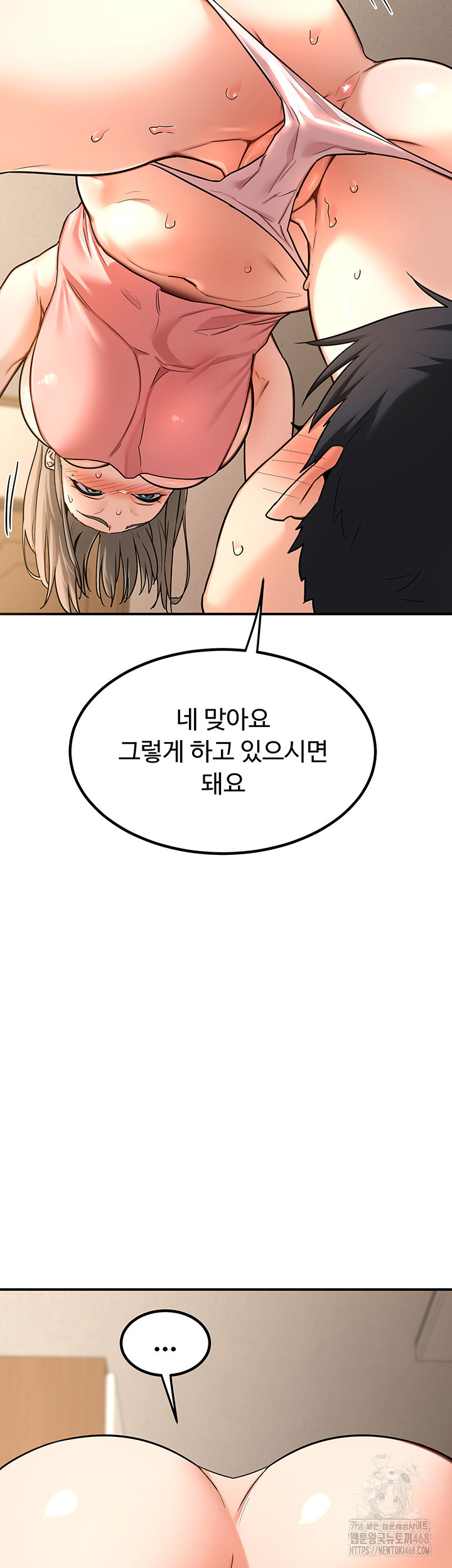MILF Exchange Plan Raw Chapter 14 image 32