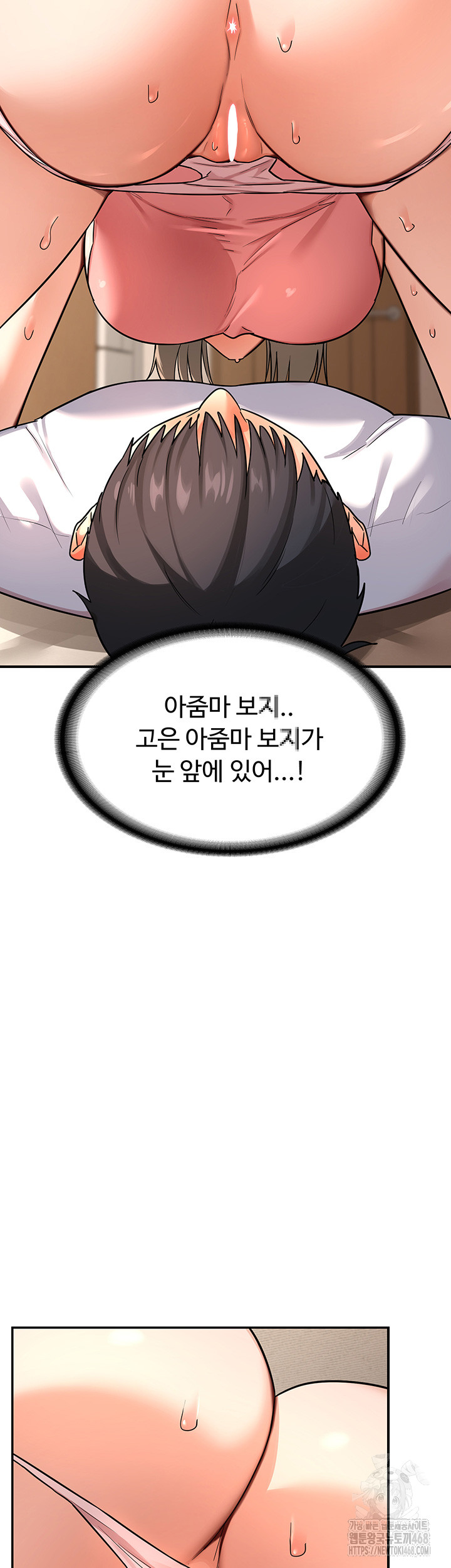 MILF Exchange Plan Raw Chapter 14 image 33