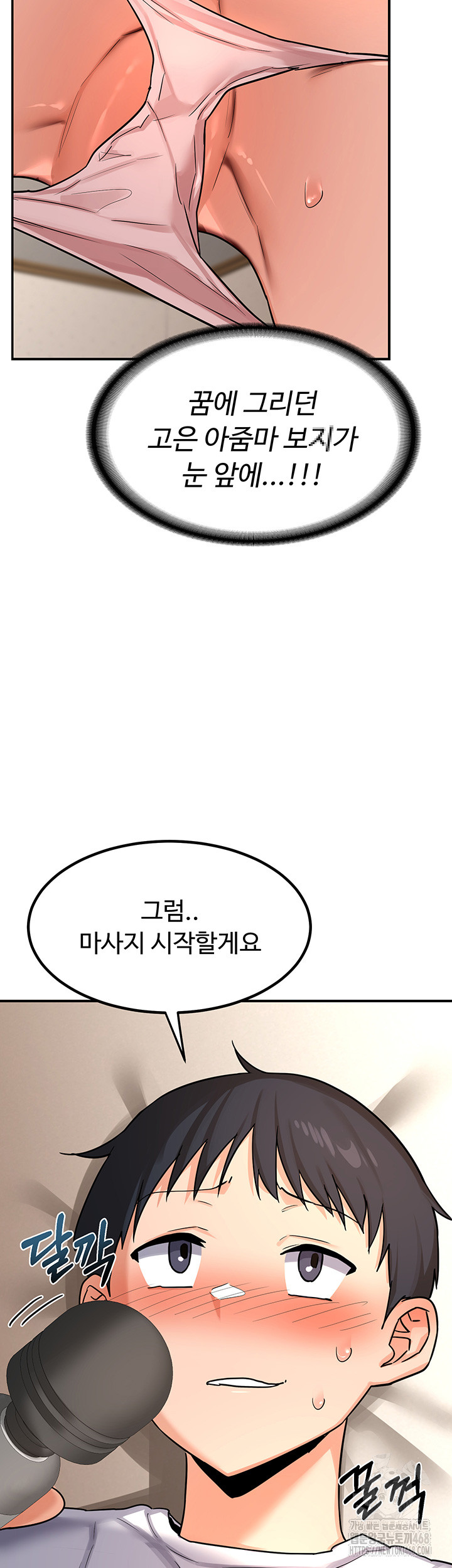 MILF Exchange Plan Raw Chapter 14 image 34