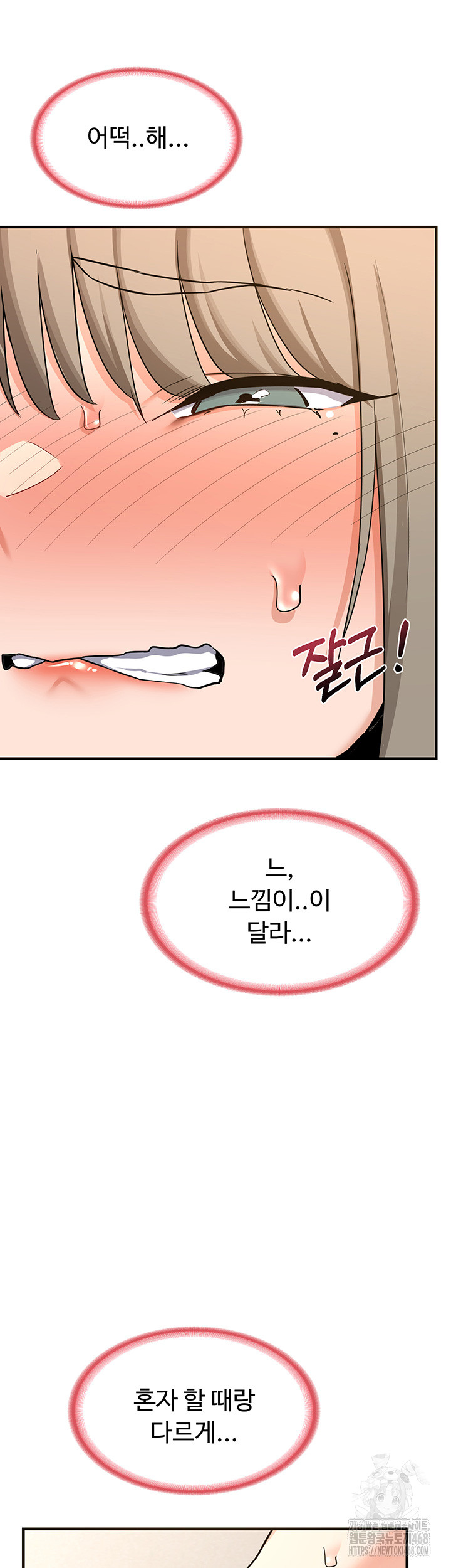 MILF Exchange Plan Raw Chapter 14 image 37