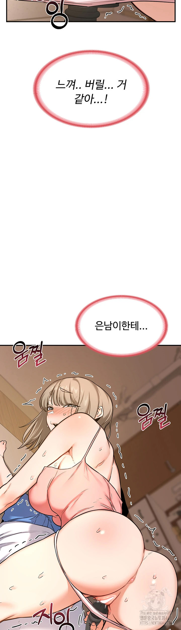 MILF Exchange Plan Raw Chapter 14 image 38