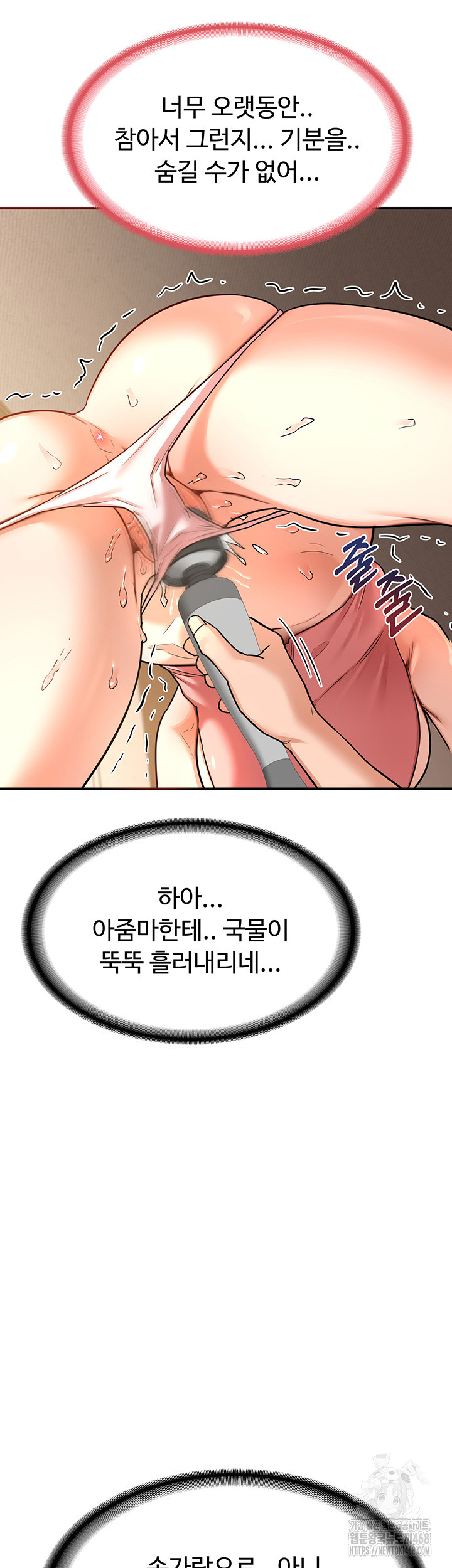MILF Exchange Plan Raw Chapter 14 image 39