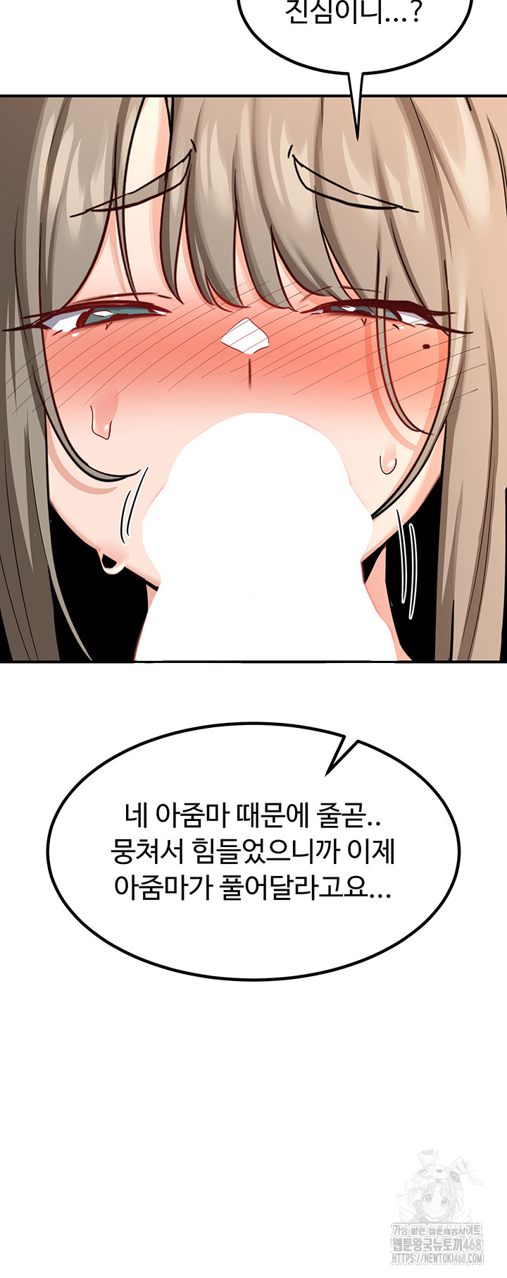 MILF Exchange Plan Raw Chapter 14 image 48