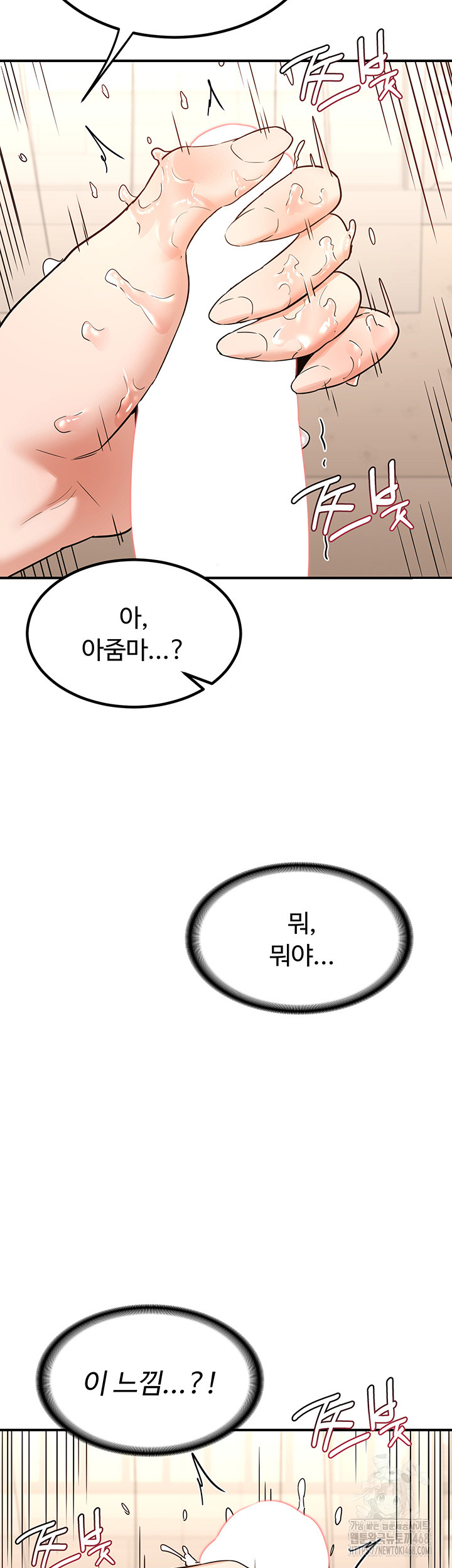 MILF Exchange Plan Raw Chapter 14 image 52
