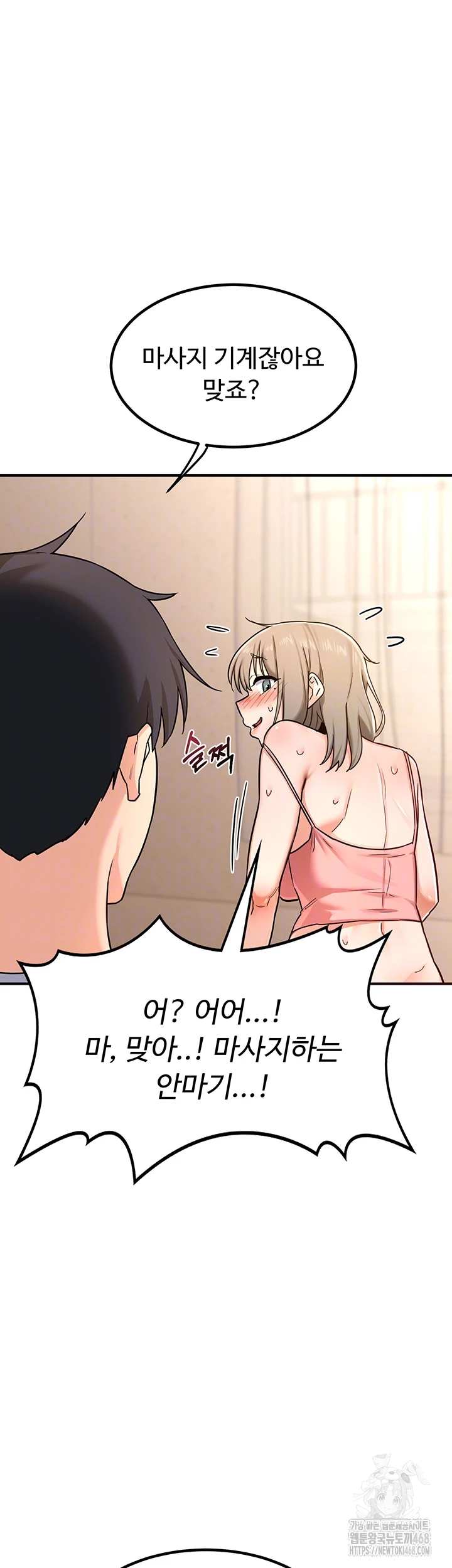 MILF Exchange Plan Raw Chapter 14 image 7