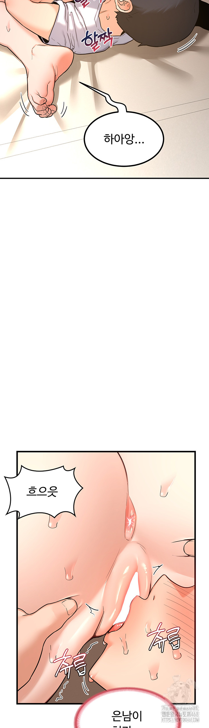 MILF Exchange Plan Raw Chapter 15 image 10