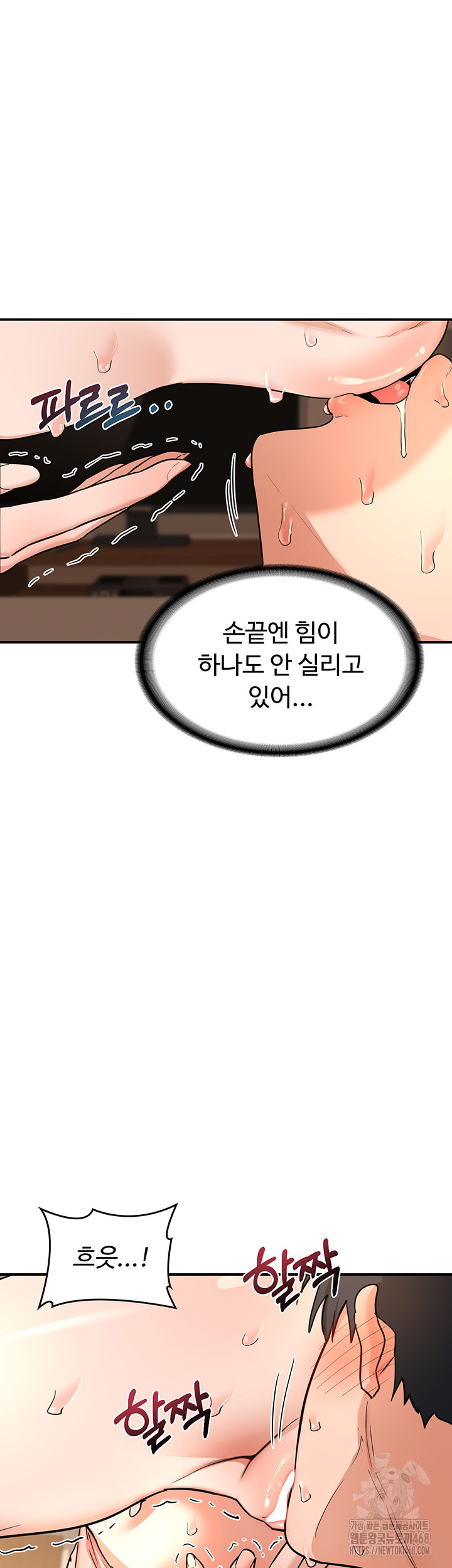 MILF Exchange Plan Raw Chapter 15 image 16
