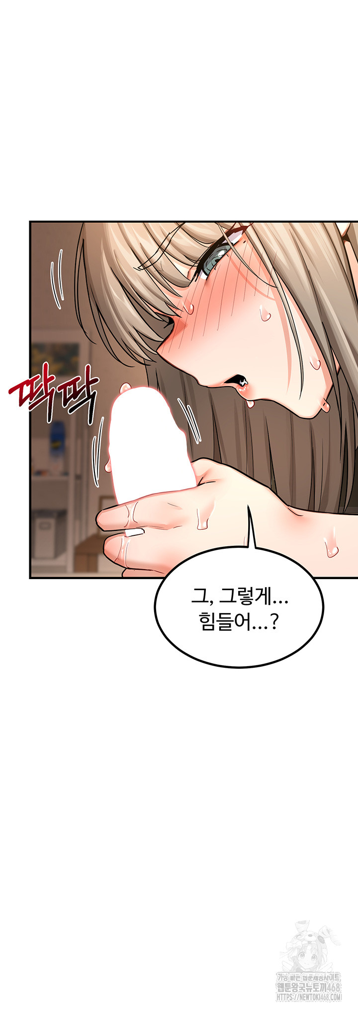 MILF Exchange Plan Raw Chapter 15 image 25
