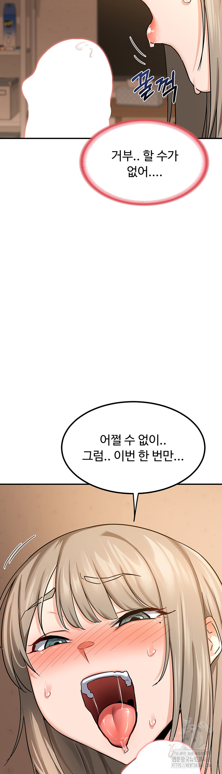 MILF Exchange Plan Raw Chapter 15 image 28