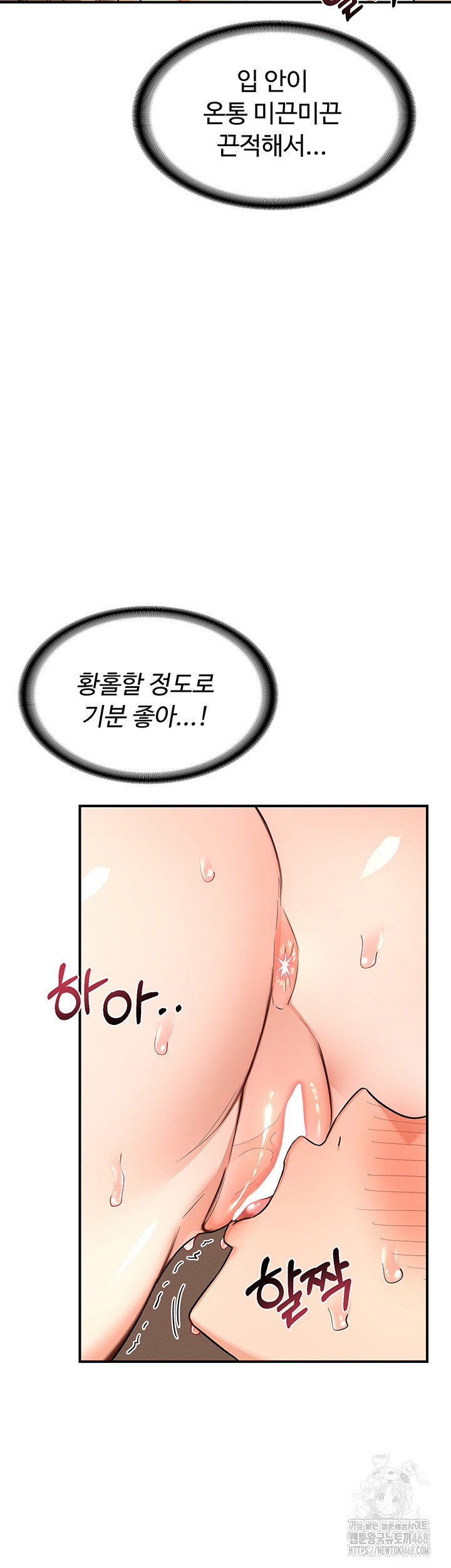 MILF Exchange Plan Raw Chapter 15 image 33