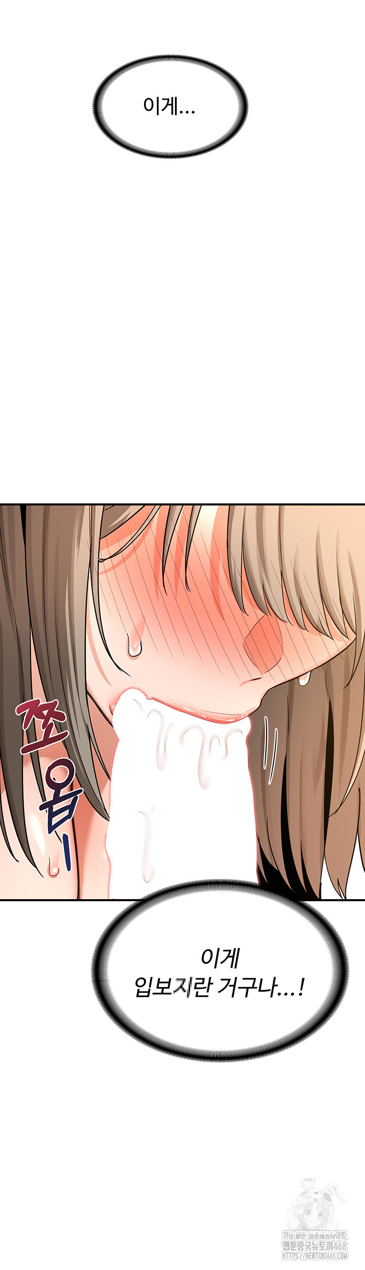 MILF Exchange Plan Raw Chapter 15 image 34