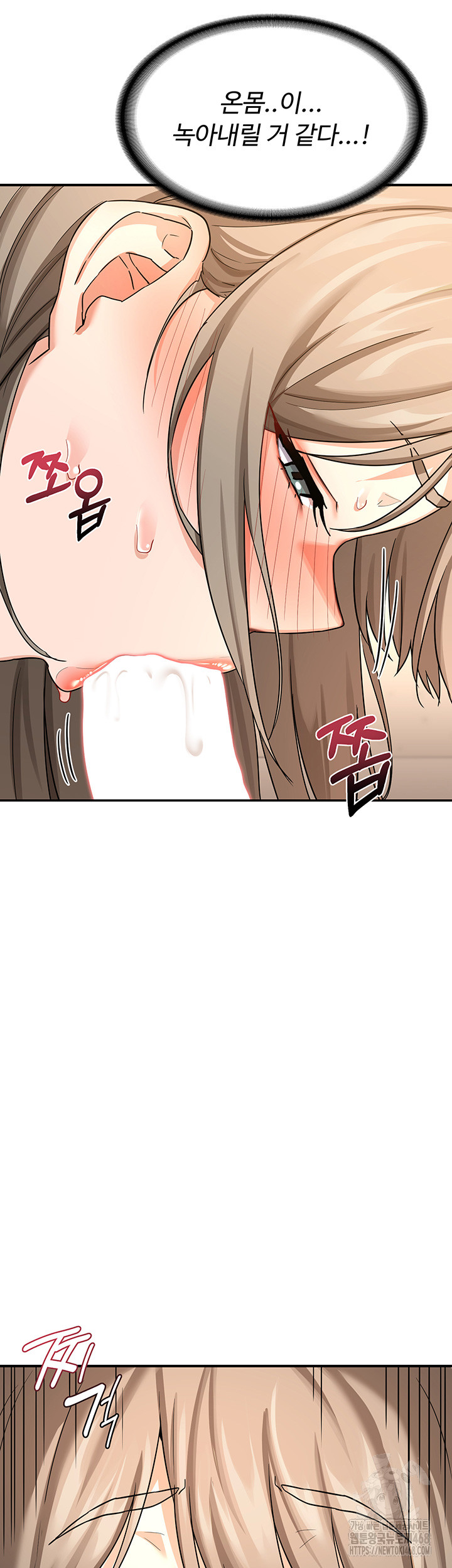 MILF Exchange Plan Raw Chapter 15 image 36