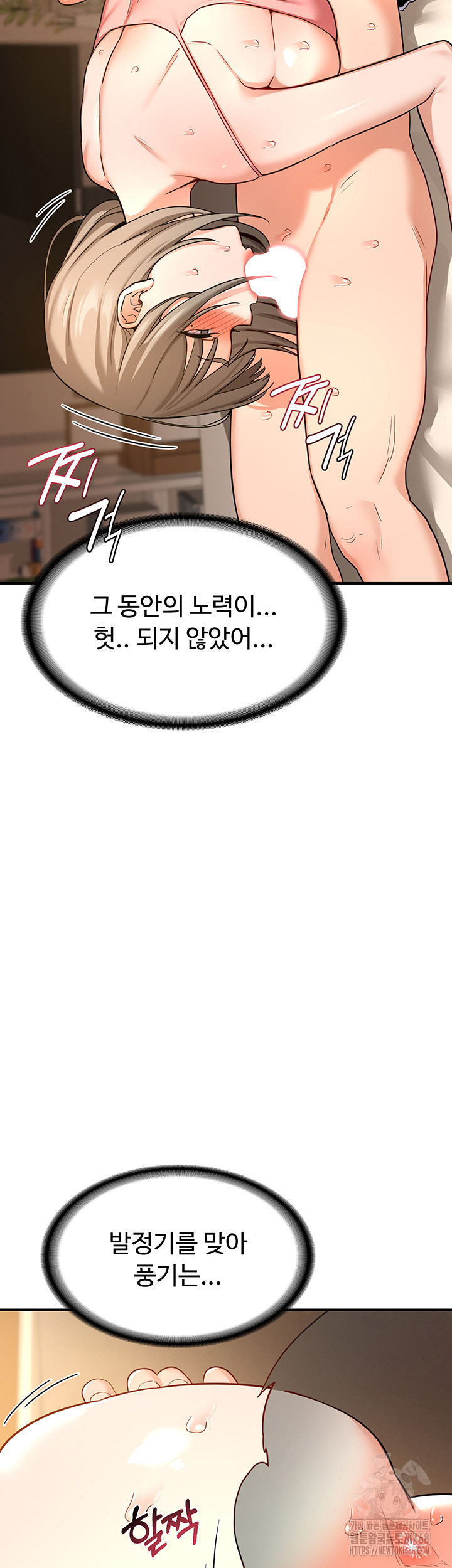 MILF Exchange Plan Raw Chapter 15 image 38