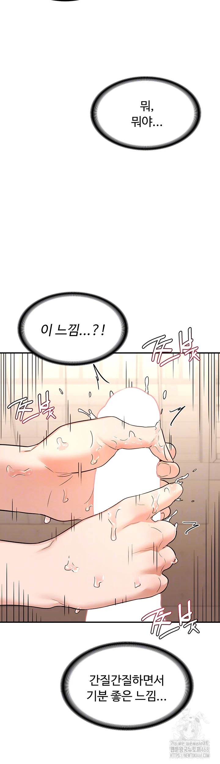 MILF Exchange Plan Raw Chapter 15 image 3