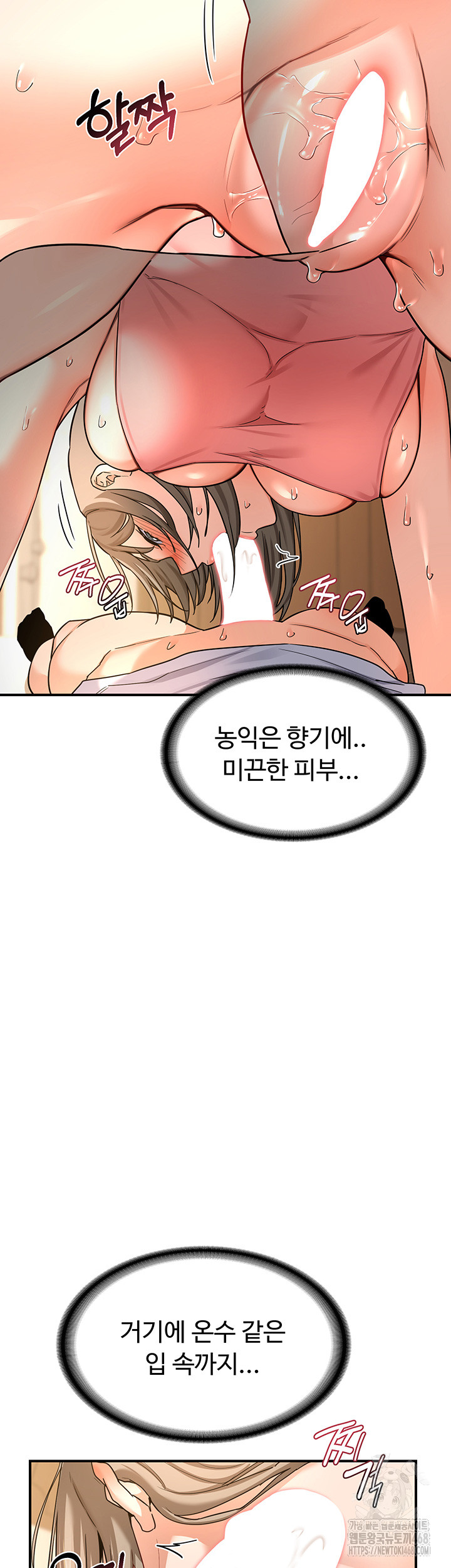 MILF Exchange Plan Raw Chapter 15 image 39