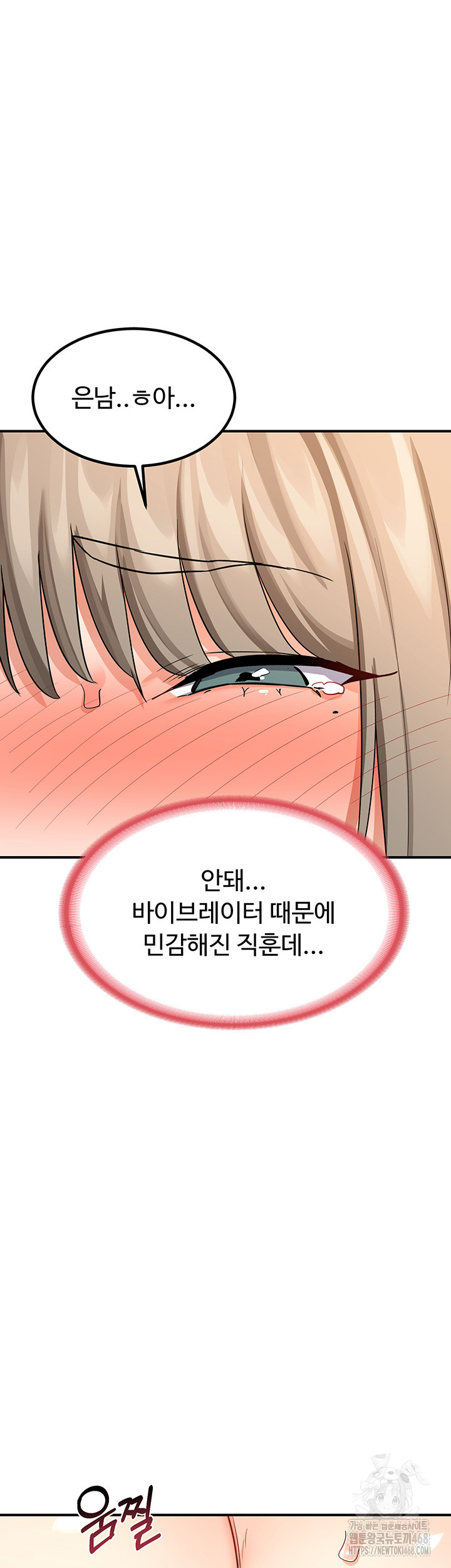 MILF Exchange Plan Raw Chapter 15 image 41