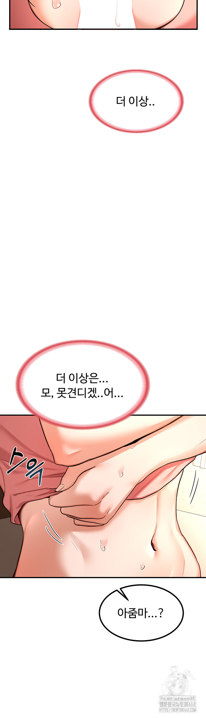 MILF Exchange Plan Raw Chapter 15 image 44