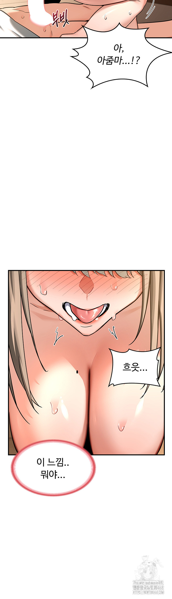 MILF Exchange Plan Raw Chapter 15 image 50