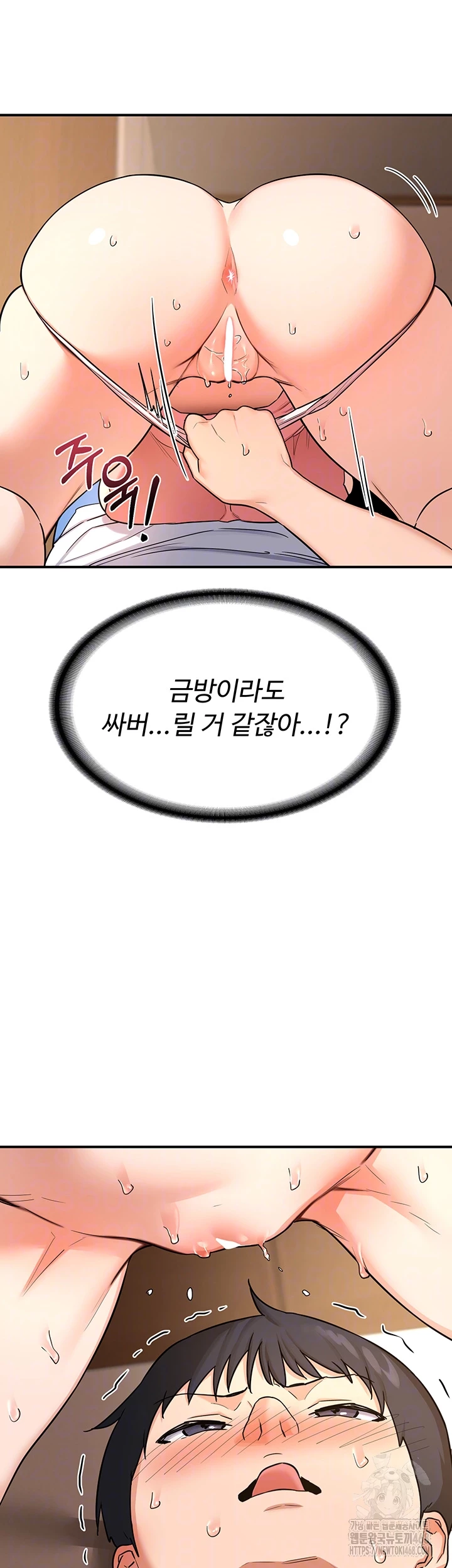 MILF Exchange Plan Raw Chapter 15 image 5