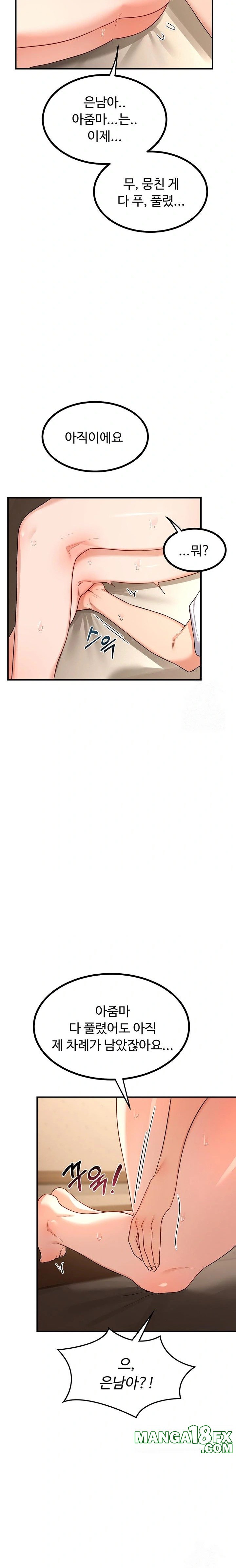 MILF Exchange Plan Raw Chapter 16 image 31