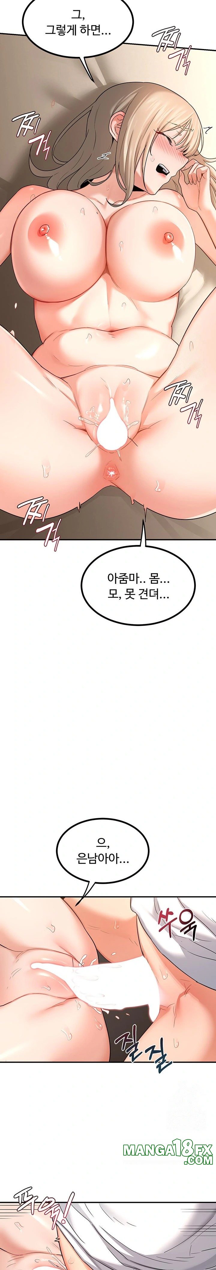 MILF Exchange Plan Raw Chapter 17 image 15