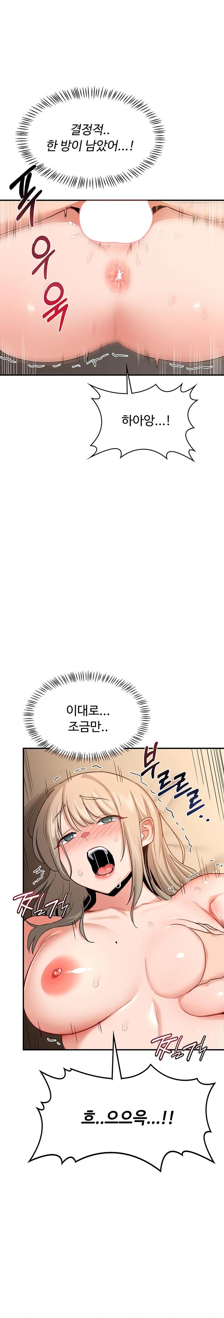 MILF Exchange Plan Raw Chapter 17 image 19