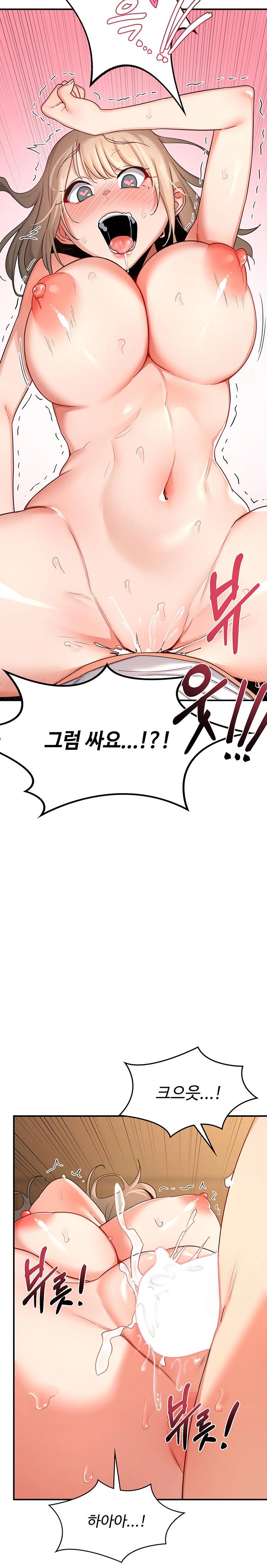 MILF Exchange Plan Raw Chapter 17 image 26