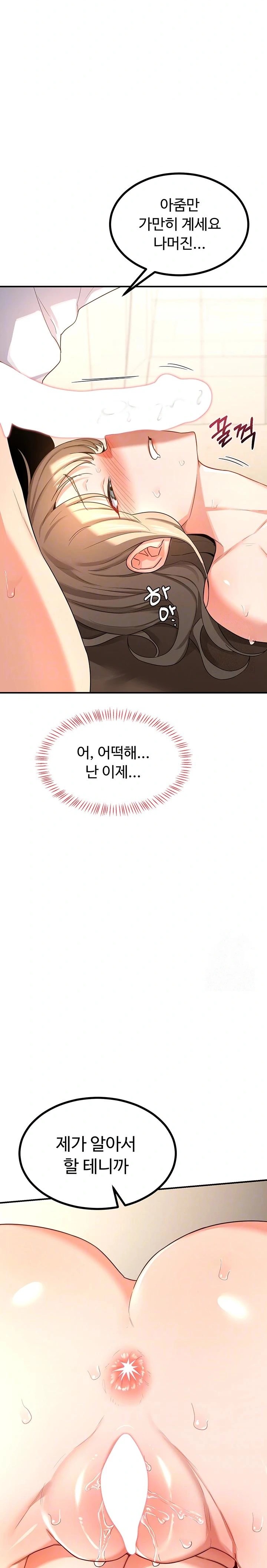 MILF Exchange Plan Raw Chapter 17 image 2