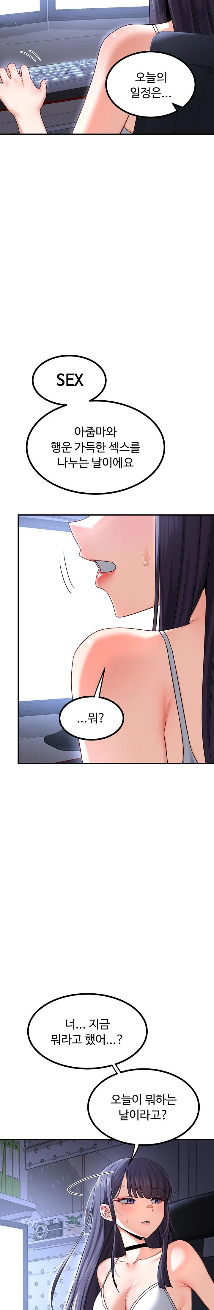 MILF Exchange Plan Raw Chapter 17 image 32